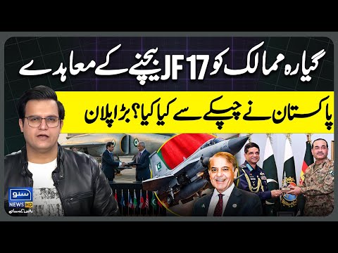 Pakistan JF-17 Thunder Massive Defence Deals with 11 Countries | Yasir Rasheed Vlog