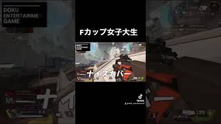 Fカップ女子大生