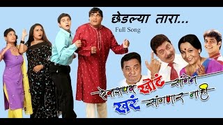 Deva Shappath Khota Saangen Khara Saangnar Naahi (2006) Video