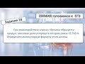 Задача по химии на определение молекулярной формулы. 1-1 