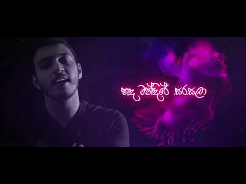 Nadeemal Perera ft.Pasan Liyanage - Nura Wasanthe (නුරා වසන්තේ) Official Lyric Video