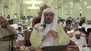 صورة الدرس (118)  من شرح كتاب التفسير من صحيح البخاري بالمسجد الحرام