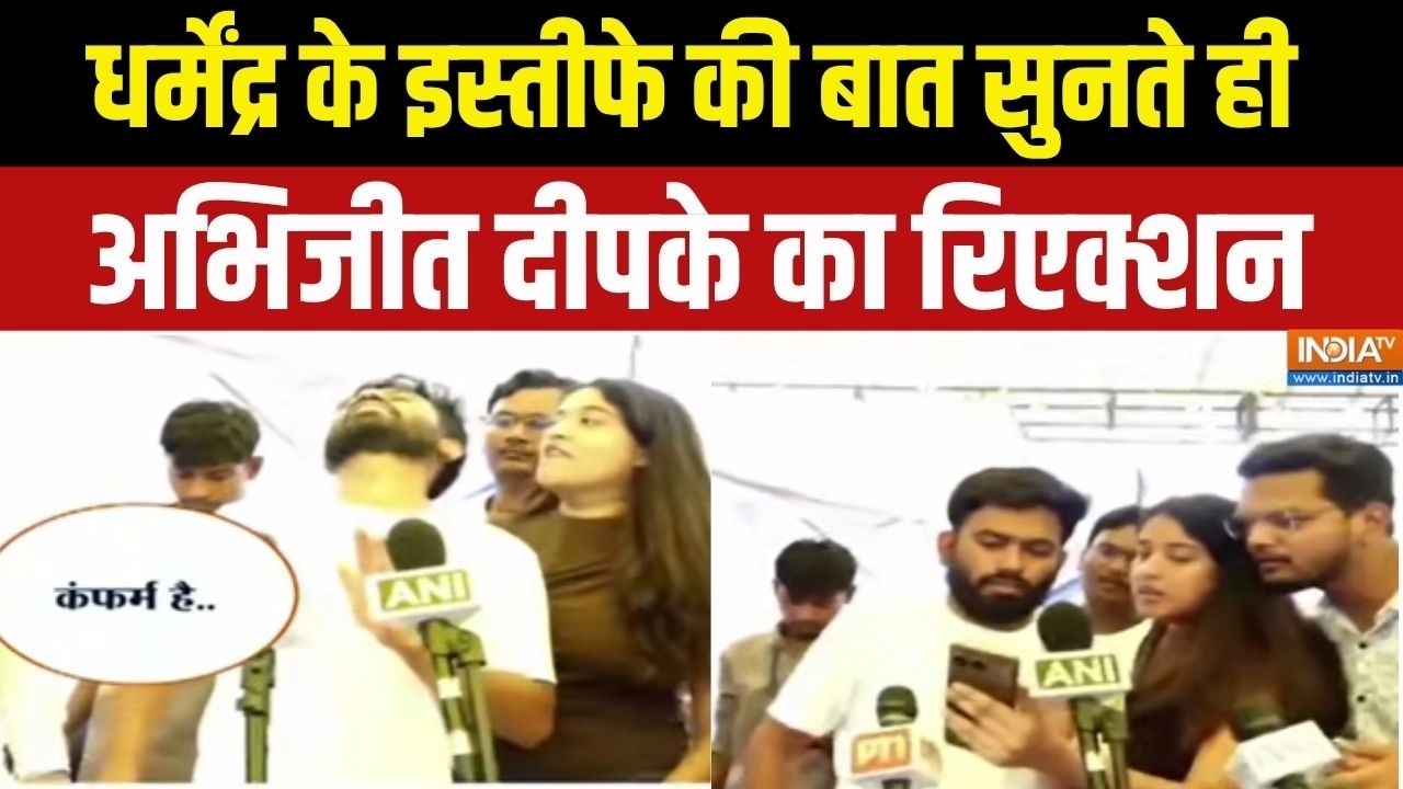 Abhijeet Dipke Reaction On Resign: धर्मेंद्र प्रधान के इस्तीफे के बाद अभिज