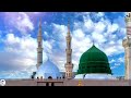 Qabar Ka Khof Na Rakhna Ye Dil Full Naat 2023 In 4k Islamic Naat Music