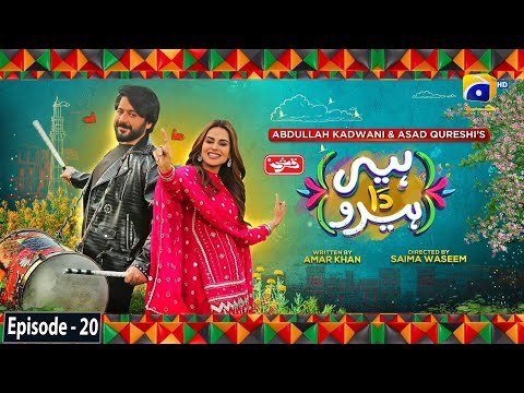 Heer Da Hero Ep 20 - [Eng Sub]- Digitally Presented by Qarshi Jam-e-Shirin - Imran Ashraf, Amar Khan