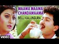 Maama Maama Chandamaama Video Song Belli Kalungura Sunil Malashri Hamsalekha