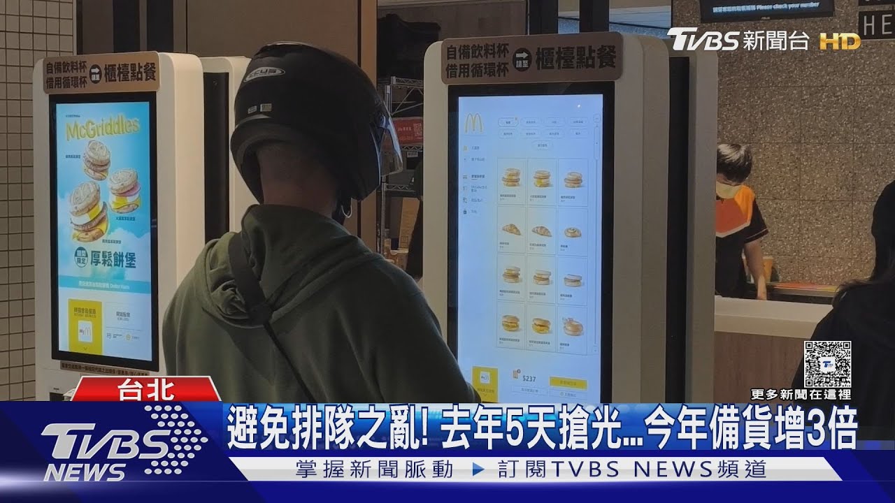 再掀排隊潮!「厚鬆餅堡」回歸 民眾早起6點卡位