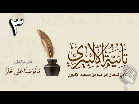وانەی سێیەم