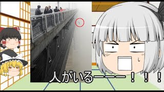 夏なのでゆっくり達が怖い画像を紹介！！パート2