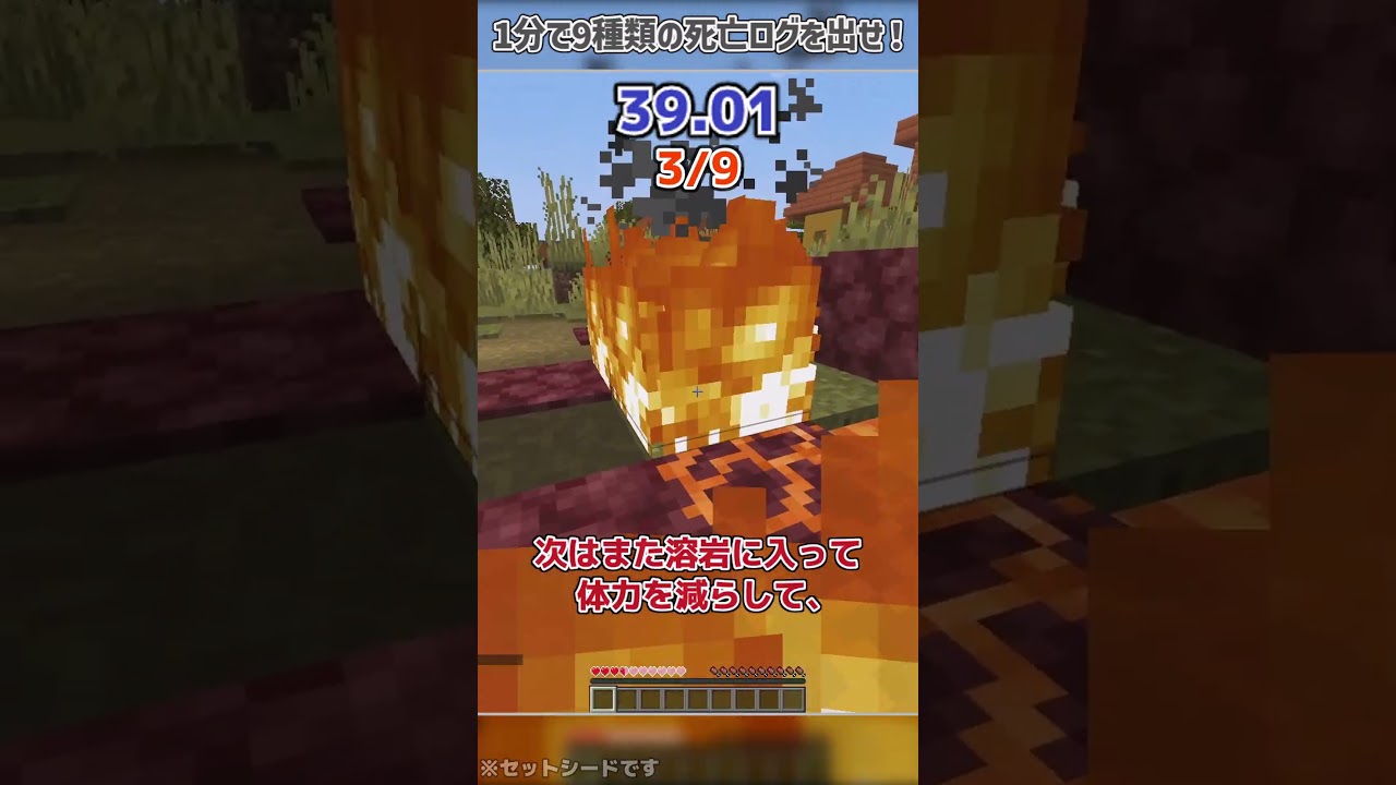 1分以内に9種類の死亡ログを出せ！【マイクラ】【ゆっくり実況】#shorts #minecraft
