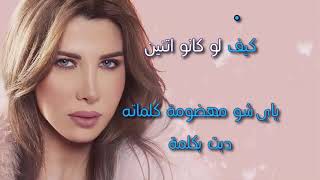 Nancy Ajram