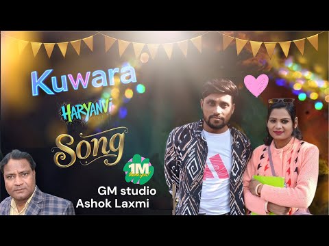 Kuwara / Ashok Laxmi / GM Studio # New Song # Haryanvi Song