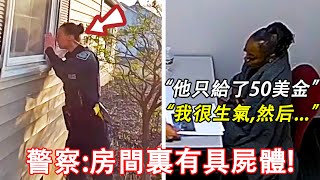 例行檢查的警員發現教授的屍體後，意外揭開了他不為人知的一面...