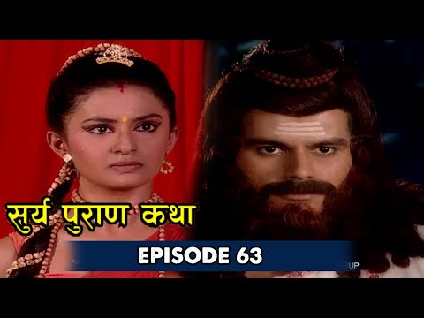 Surya Puran Katha EP 63 | देवी दिति इंद्र का यग्न भांग करने का पैसला लिया | Eagle Devotional Series