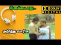 பேசக்கூடாது Remastered 5 1 Digital Ilayaraja Rajinikanth