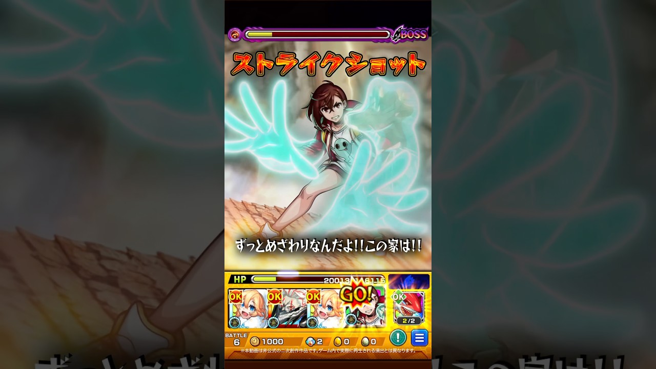 【モンスト×ダンダダン】モモのSSカットインを作ってみた。 #モンスト #ダンダダン #shorts #ガチャ #モンストニュース