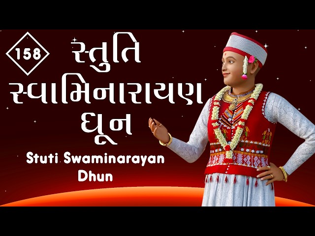 Dhun