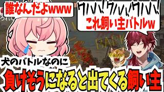【てぇてぇ】一生笑い合ってるなるせとローレンwww【nqrse/ローレン/ワンワンバトル】