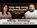 Lottery അടിച്ച ആരും M A Yusuff Ali ആയത് ഞാൻ കണ്ടിട്�