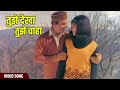 Tujhe Dekha Tujhe Chaha Video Song | Mohammed Rafi | Chhoti Si Mulaqat | Hindi Gaane