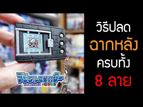 คลิกเพื่อดูคลิปวิดีโอ