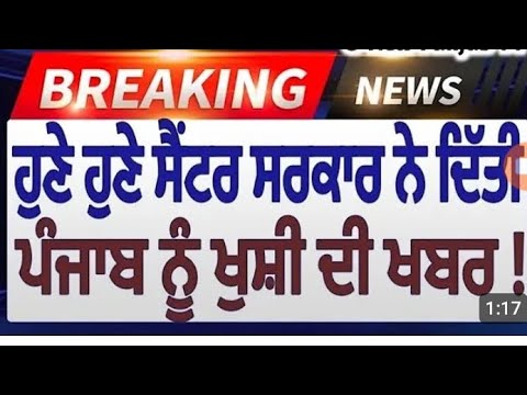 punjab news today | punjab news latest today | punjabi news | punjab weather | punjab news live