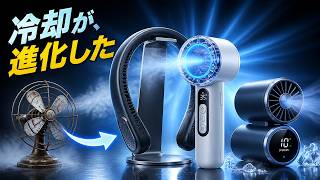 これ無しで夏は越せない…最強の冷却ガジェットで真夏の通勤・キャンプを快適に