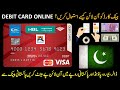 How To Use Debit Card Online Payments Shopping MasterCard Debit Visa HBL UBL Allied Bank MCB NBP