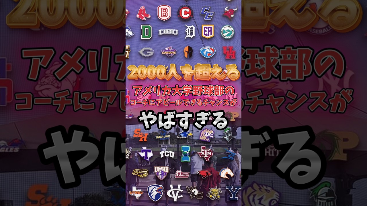 アメリカ最大規模のショーケースが日本にやってくる　#shorts