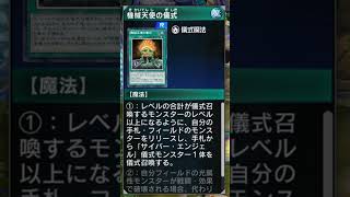 ミラジェイド強すぎませんか？！　#遊戯王マスターデュエル   #マスターデュエル  #ゲーム実況   #ゆっくりボイス  #short #ゆっくり実況 #実況 #遊戯王
