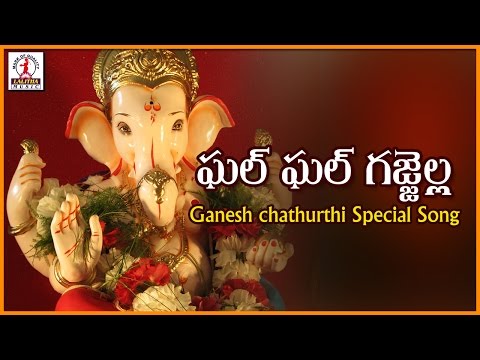 download lagu mp3 mp4 Ganesh Chaturthi Folk Songs In Telugu, download lagu Ganesh Chaturthi Folk Songs In Telugu gratis, unduh video klip Ganesh Chaturthi Folk Songs In Telugu