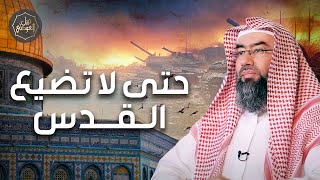 صورة نبيل العوضي | حقيقة ما يحدث في فلسطين وكيف ننصر اخواننا؟ | احداث غزة 2023