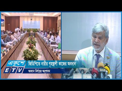একনেকে ৭টি নতুন ও ৪টি সংশোধিত প্রকল্প অনুমোদন | ETV News