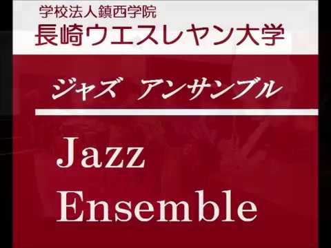 長崎ウエスレヤン大学　ジャズ アンサンブル（2018/04）