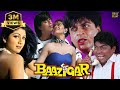 Baazigar Full Movie Shah Rukh Khan Kajol Shilpa Shetty Johnny Lever Hindi Movies 2024