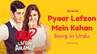Pyaar Lafzon Mein Kahan Song in Urdu