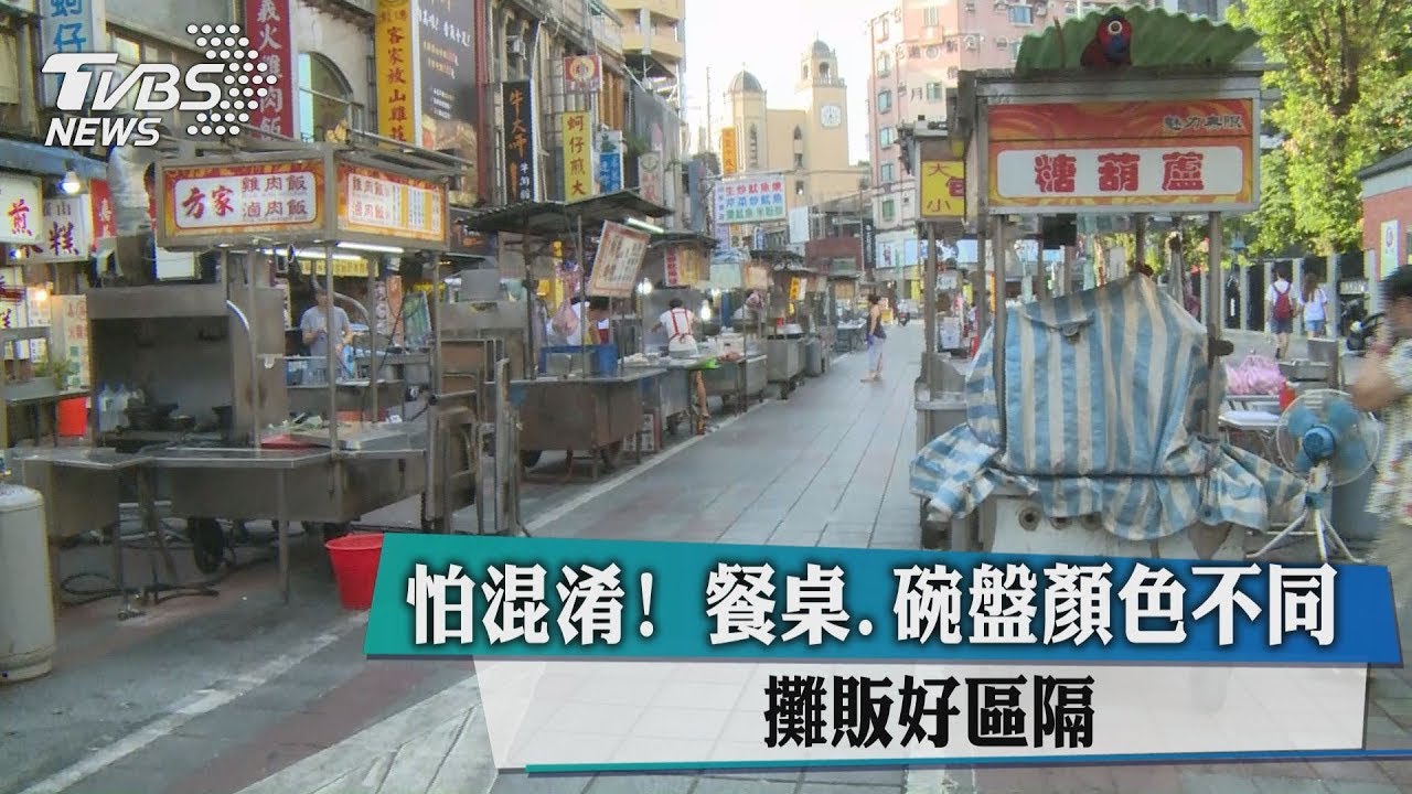 怕混淆!餐桌、碗盤顏色不同 攤販好區隔