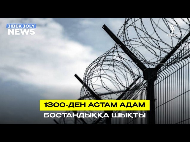 1300-ден астам адам бостандыққа шықты