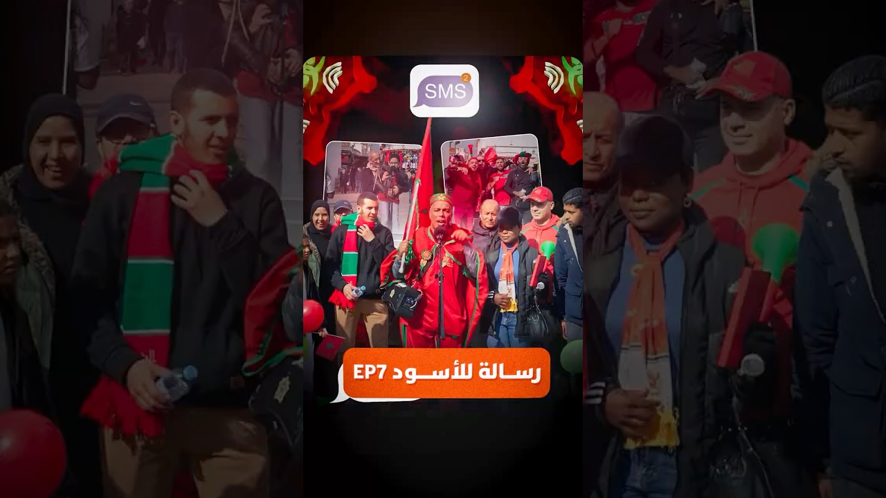 مربوحة إن شاء الله!..هكذا لخص المشجعون تفاؤلهم قبل المواجهة المرتقبة thumbnail