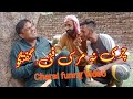 CHARSI DHOLA | Panjabi Funny Comedy Video | Mirza Bilal | YouTube Funny Comedy