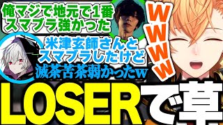 【APEX】まふまふの米津玄師とスマブラをやった話に爆笑する渋ハルwww【渋谷ハル/青桐エイト/まふまふ/ネオポルテ/切り抜き】