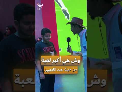 تغطية موسم الرياضات الإلكترونية — البوليفارد