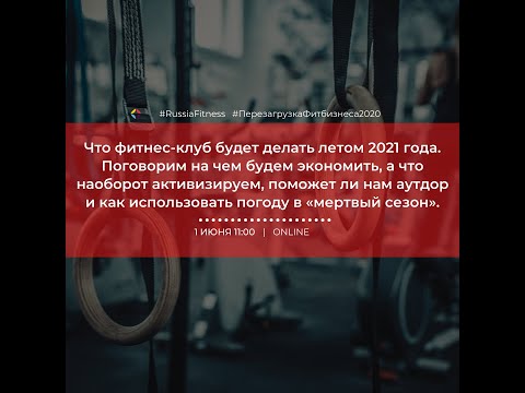 Ошибки при открытии бьюти-салонов и фитнес-студий