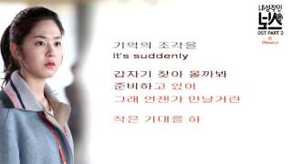 Ben 벤   Memory 내성적인 보스 OST Part 2 Instrumental