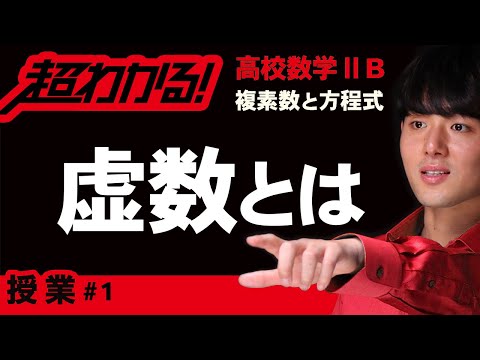 純粋虚数 - 定義