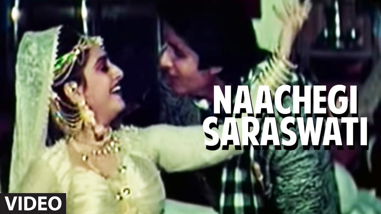 Naachegi Saraswathi Lyrics  | Gangaa Jamunaa Saraswathi | Amitabh Bachchan, Mithun Chakraborty | Lata Mangeshkar | Anu Malik