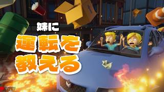 話題のイライラゲーム！？【妹に運転を教える】DEMO版