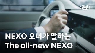 [오피셜] NEXO Real Talk: Ep.1 넥쏘 오너가 말하는 디 올 뉴 넥쏘의 변화 | 현대자동차