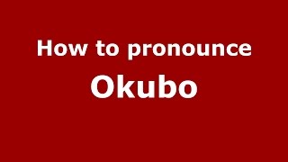 How to pronounce Okubo