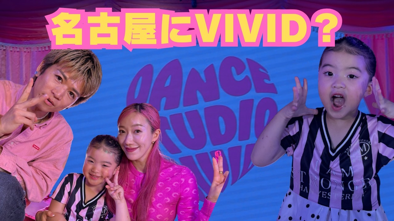 【ViVid】え❓ViVidが名古屋に⁉️